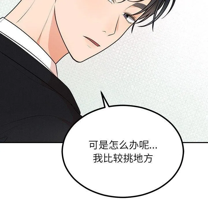 婚姻束缚 第13話 第40页