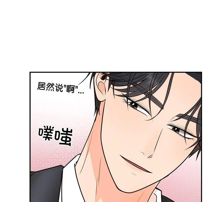 婚姻束缚 第13話 第55页