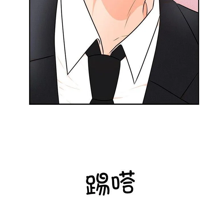 婚姻束缚 第13話 第56页