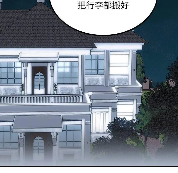婚姻束缚 第13話 第62页