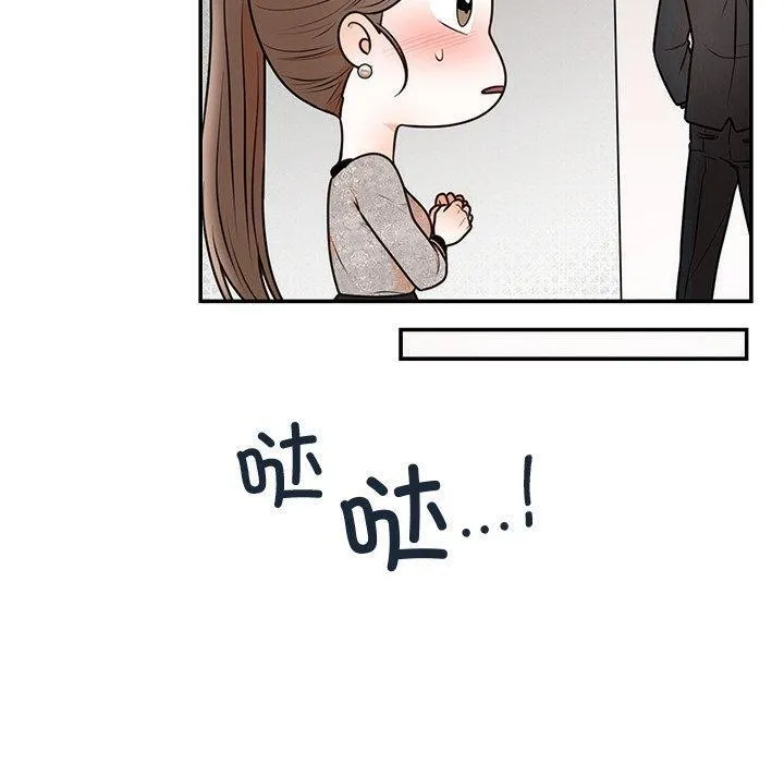 婚姻束缚 第13話 第60页