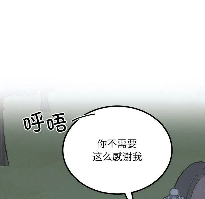 婚姻束缚 第13話 第90页
