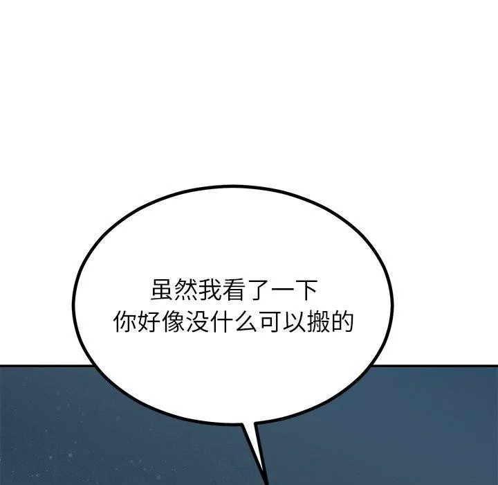 婚姻束缚 第13話 第63页