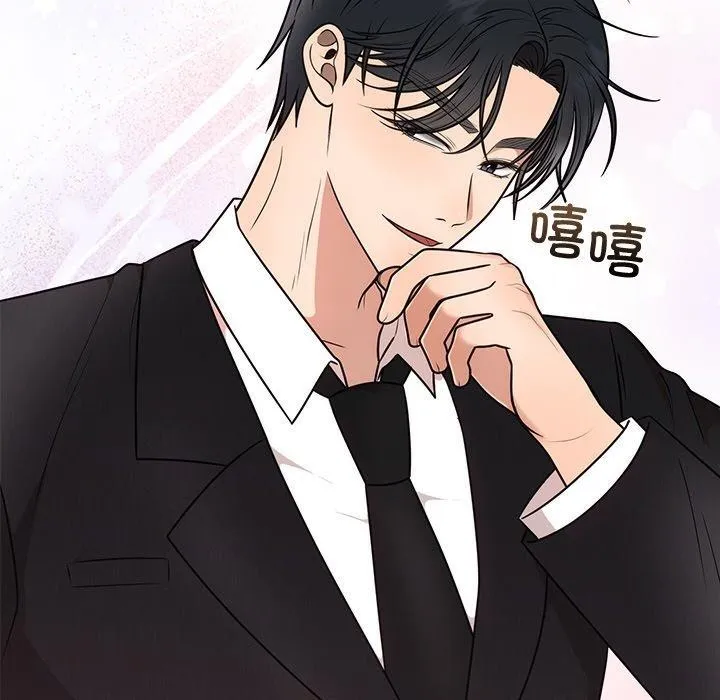 婚姻束缚 第13話 第44页