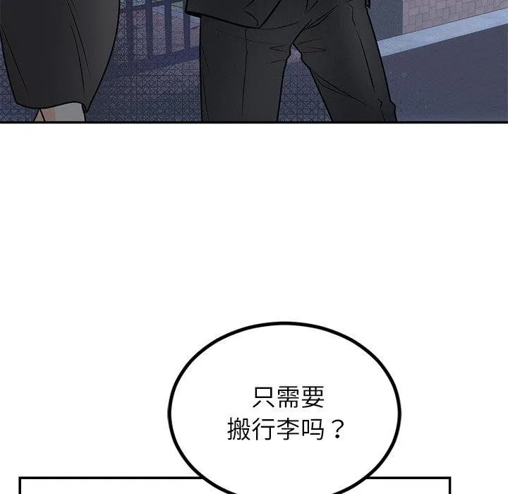 婚姻束缚 第13話 第65页
