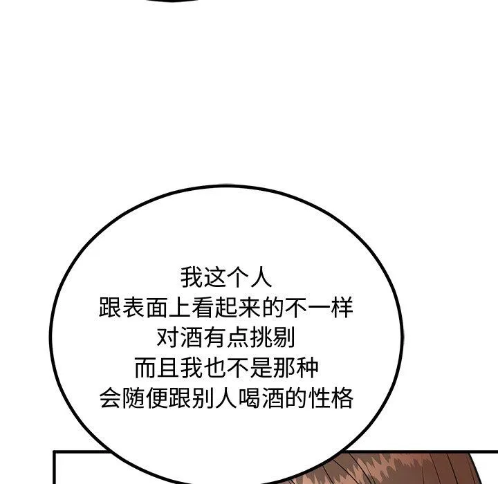 婚姻束缚 第2话 第138页