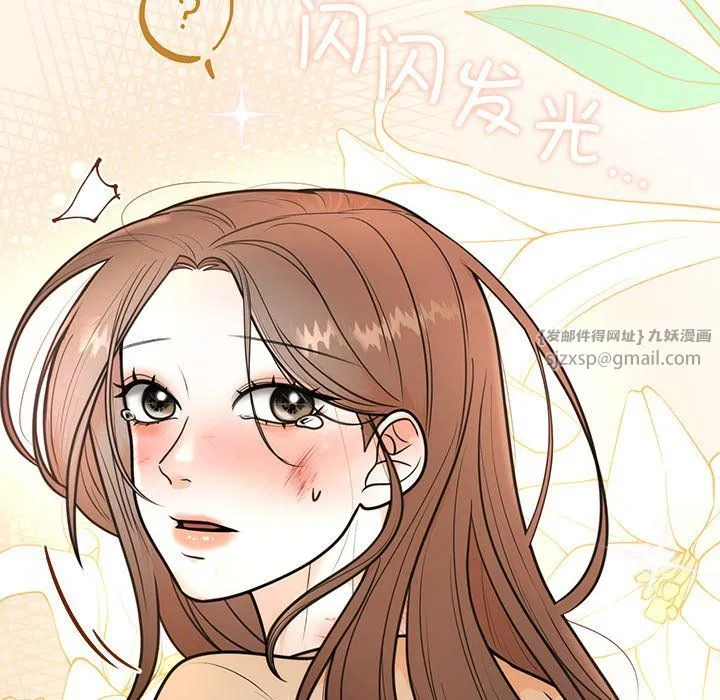 婚姻束缚 第2话 第21页
