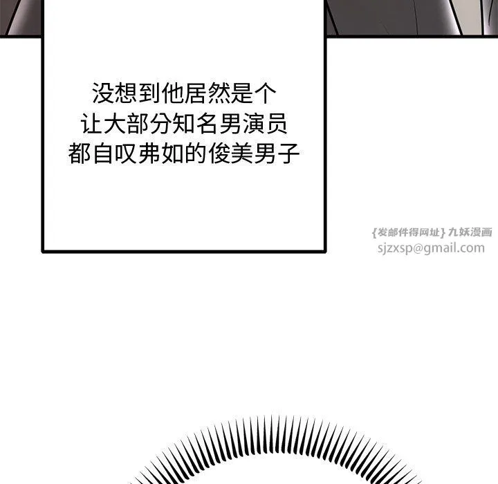 婚姻束缚 第2话 第47页