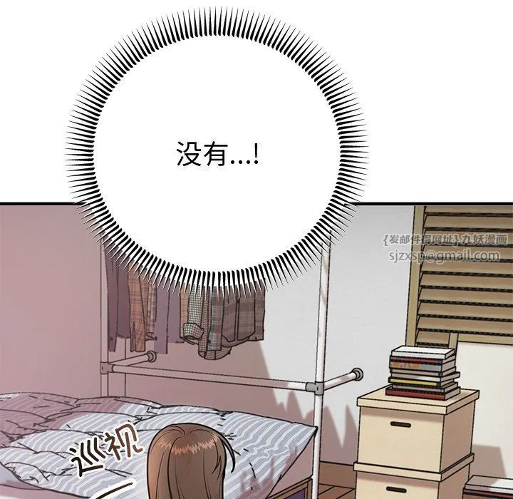 婚姻束缚 第2话 第65页