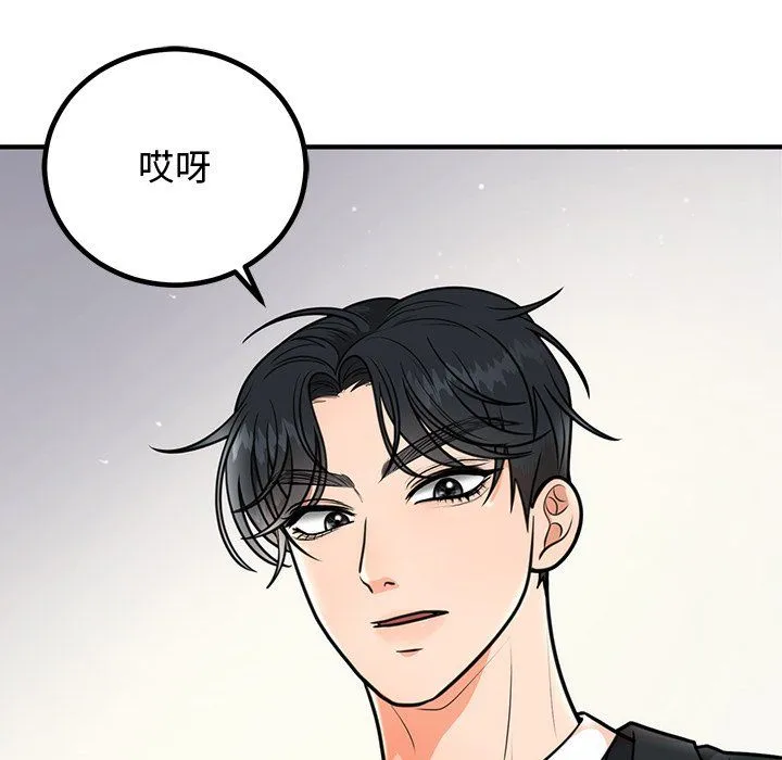 婚姻束缚 第2话 第173页