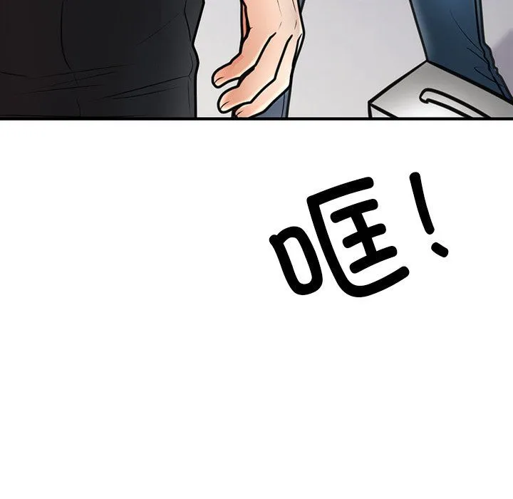 婚姻束缚 第2话 第172页