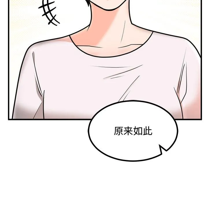 婚姻束缚 第2话 第106页