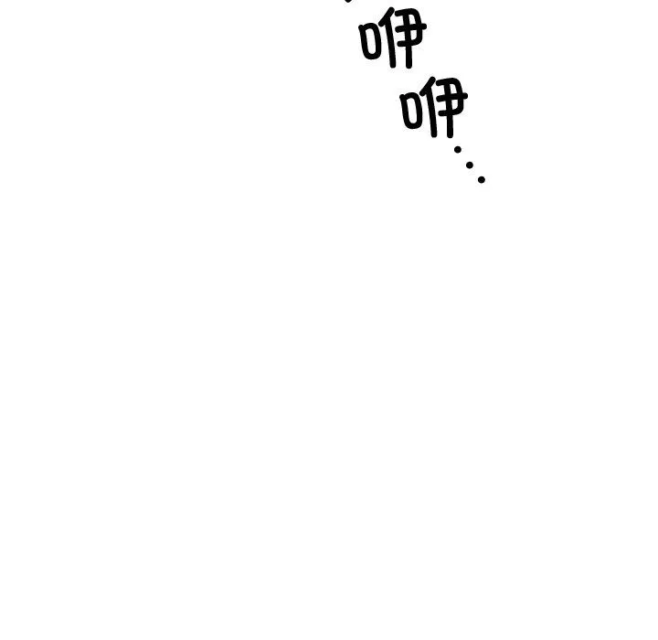 婚姻束缚 第2话 第74页
