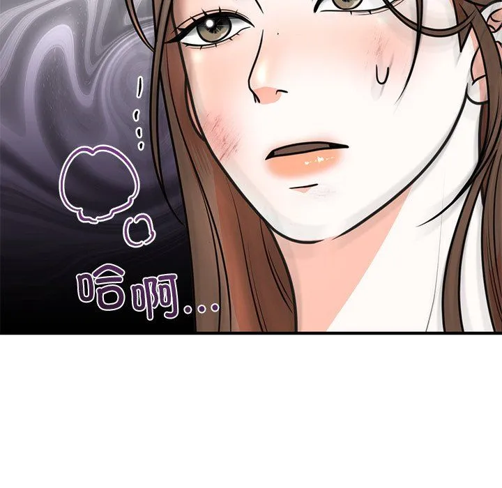 婚姻束缚 第2话 第161页