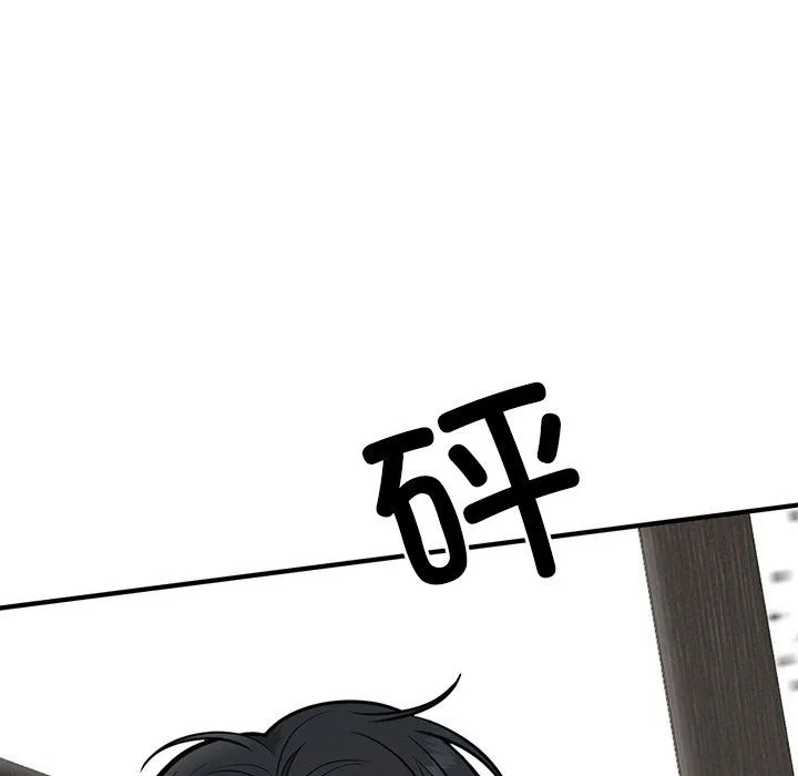 婚姻束缚 第2话 第165页