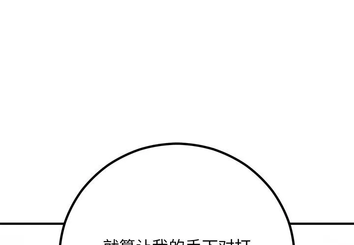 婚姻束缚 第2话 第1页