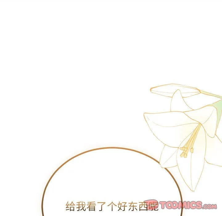 婚姻束缚 第2话 第27页