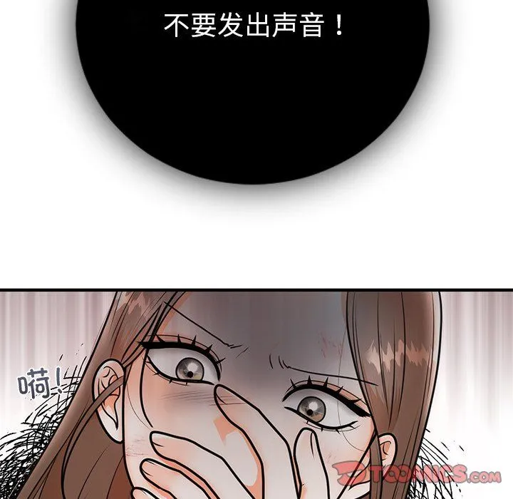 婚姻束缚 第2话 第51页