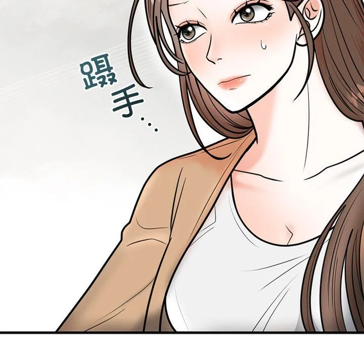 婚姻束缚 第2话 第145页