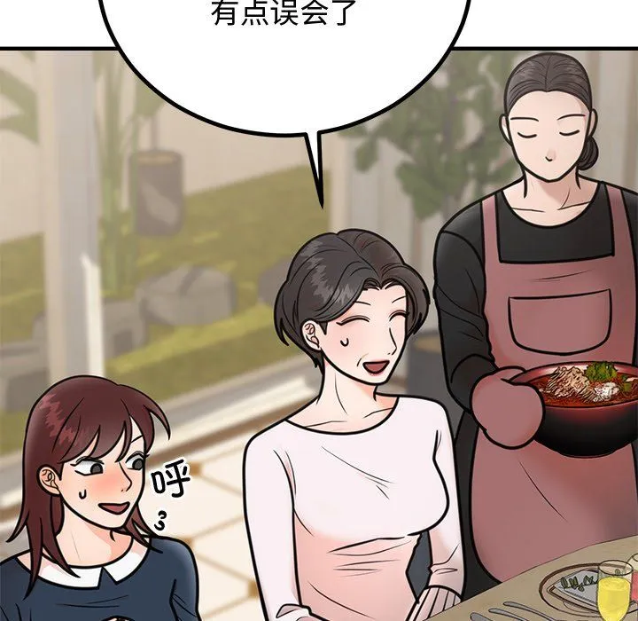 婚姻束缚 第2话 第102页