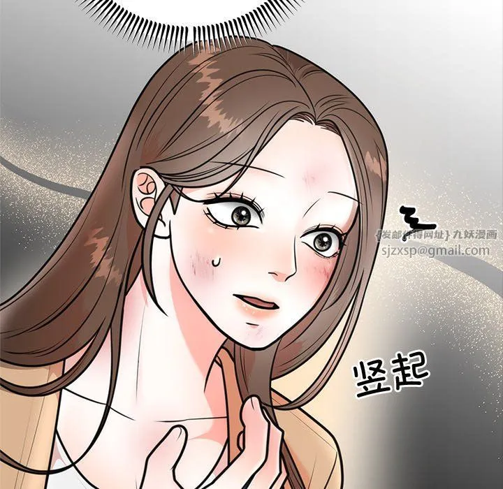 婚姻束缚 第2话 第129页