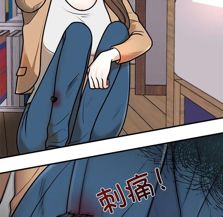 婚姻束缚 第2话 第49页