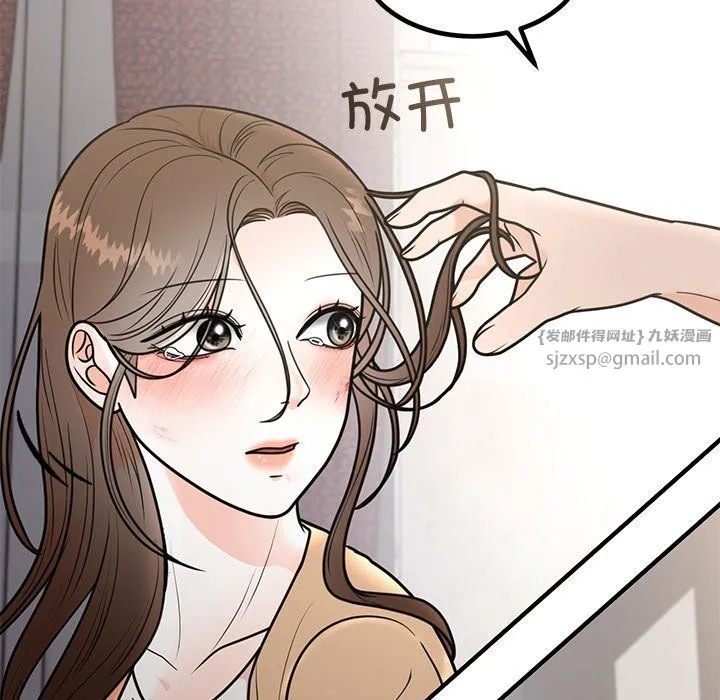 婚姻束缚 第2话 第14页