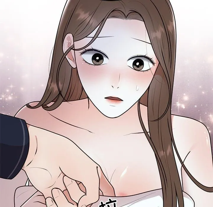 婚姻束缚 第23話 第51页
