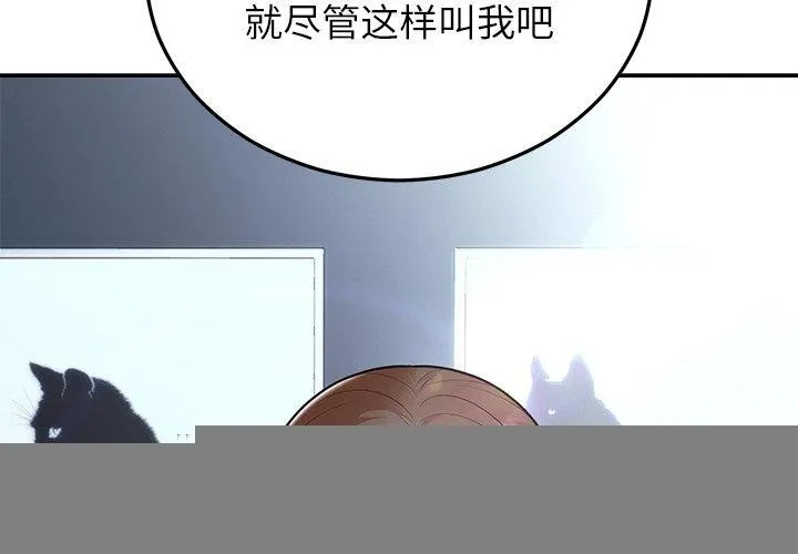 婚姻束缚 第23話 第2页