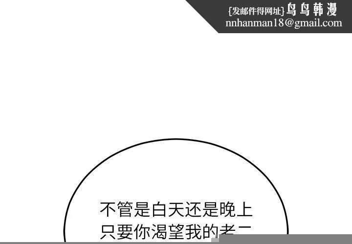 婚姻束缚 第23話 第1页