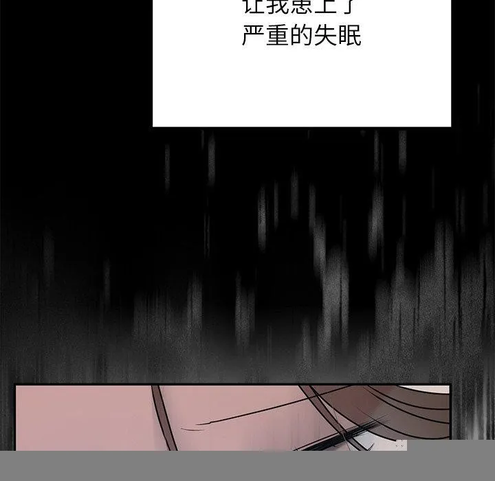 婚姻束缚 第23話 第106页