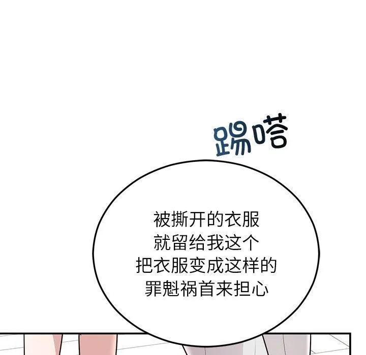 婚姻束缚 第23話 第162页