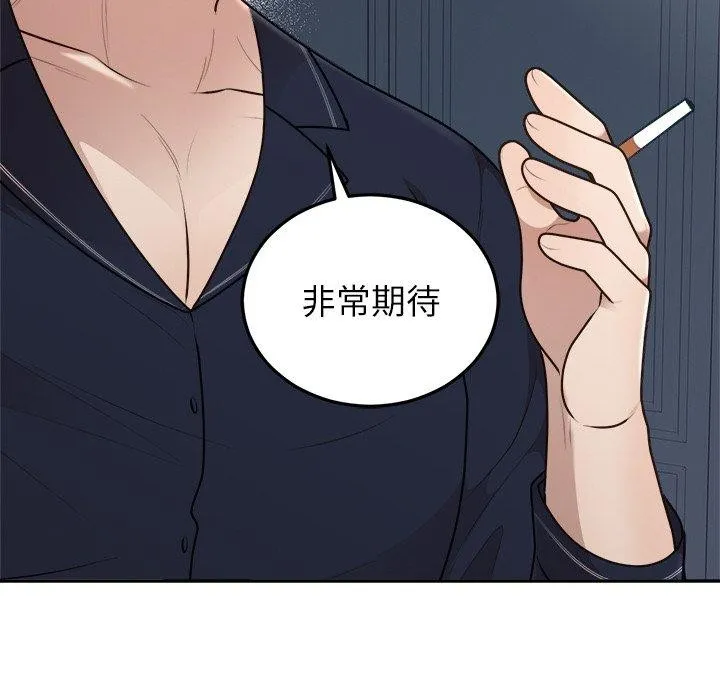 婚姻束缚 第23話 第24页