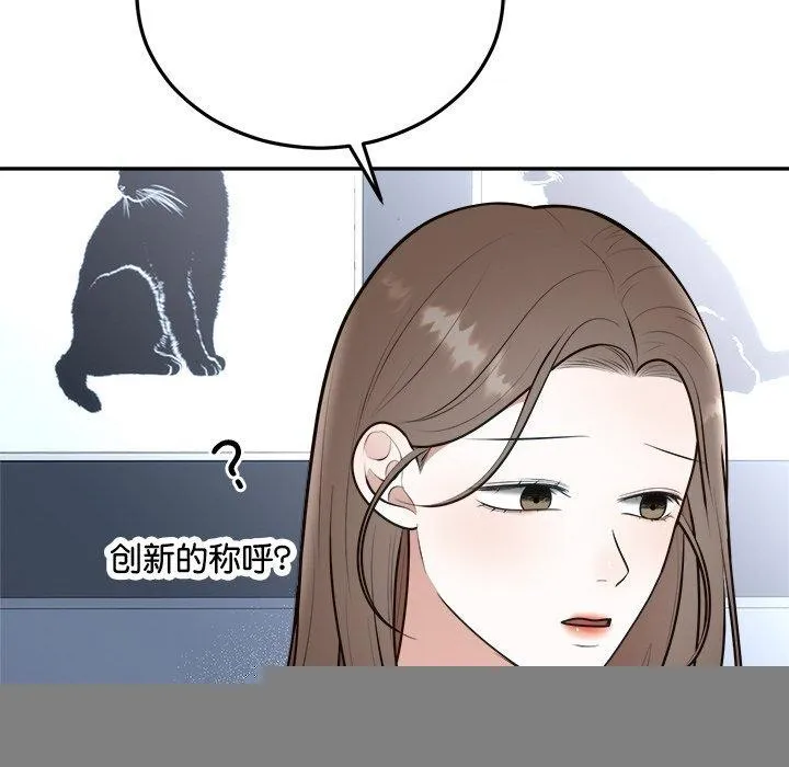 婚姻束缚 第23話 第26页