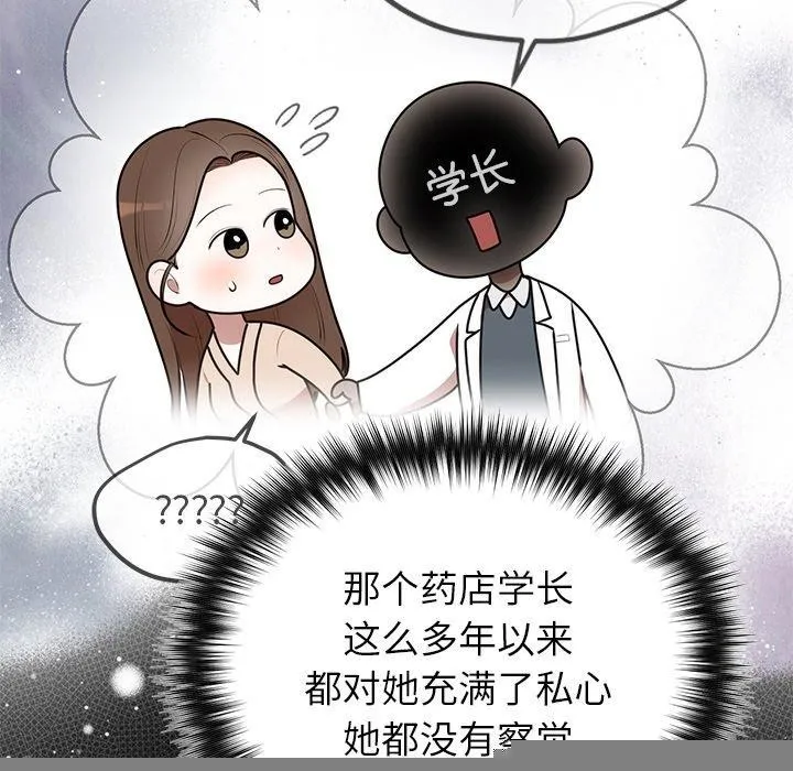 婚姻束缚 第23話 第32页