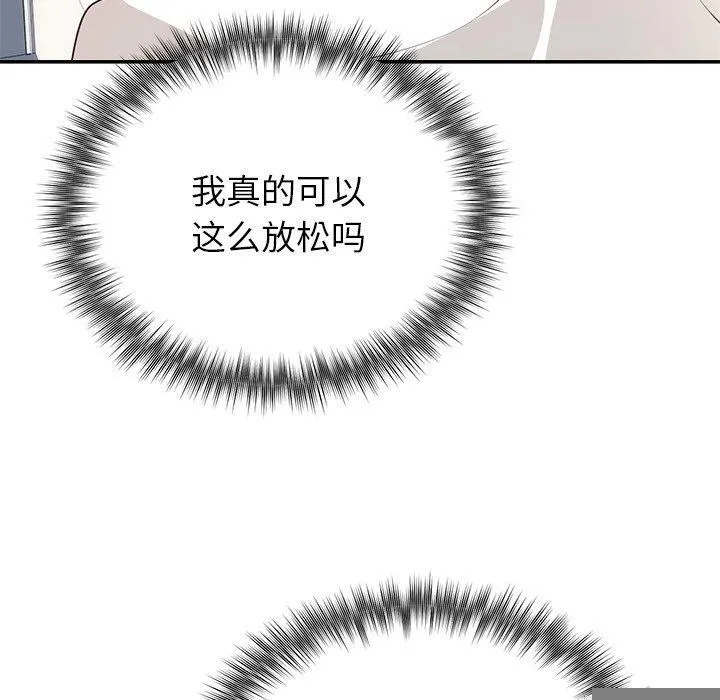 婚姻束缚 第23話 第119页