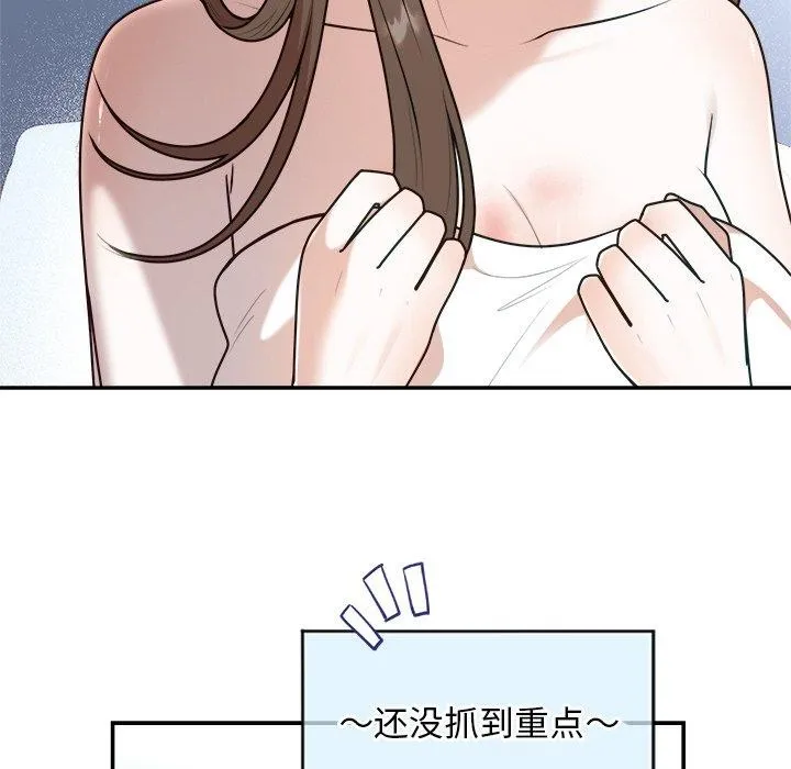 婚姻束缚 第23話 第27页