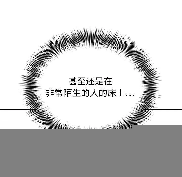 婚姻束缚 第23話 第97页