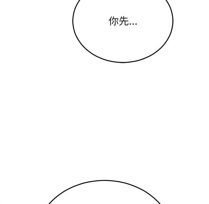 婚姻束缚 第23話 第164页