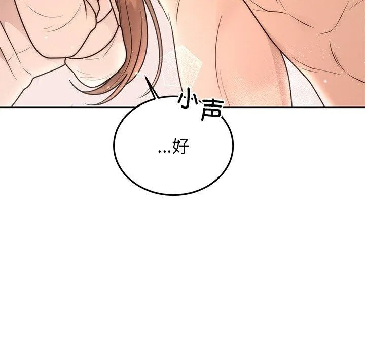 婚姻束缚 第23話 第167页