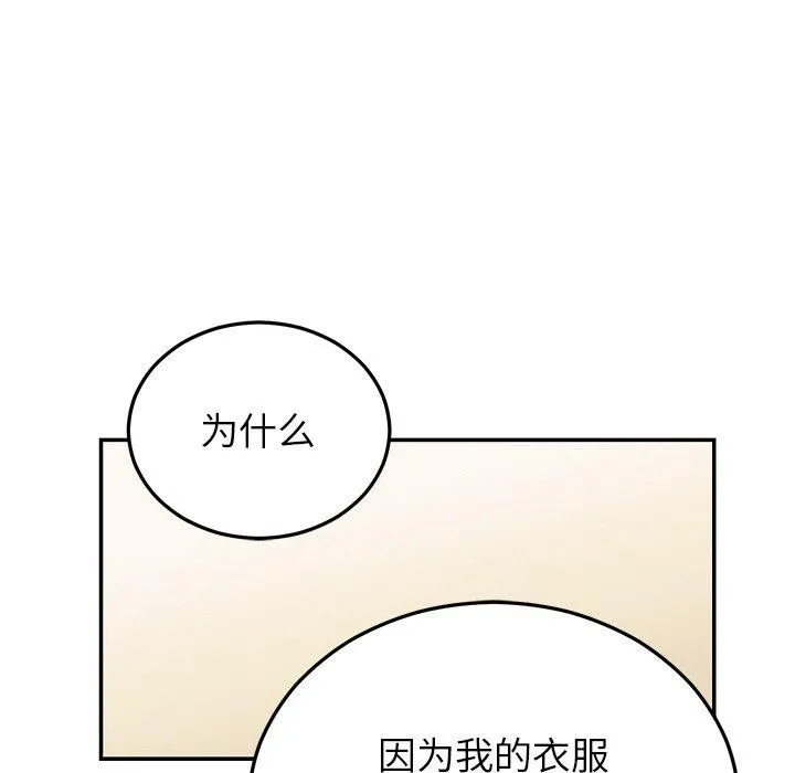 婚姻束缚 第23話 第158页