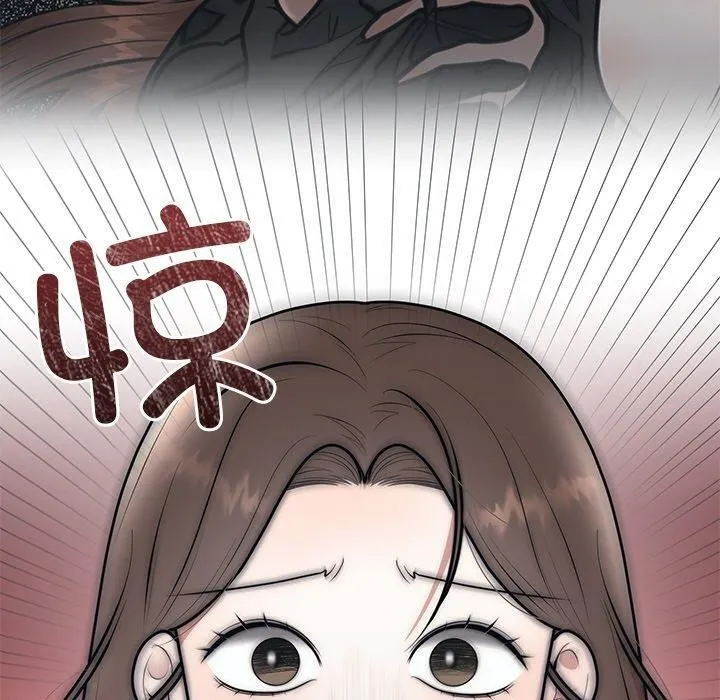 婚姻束缚 第23話 第110页