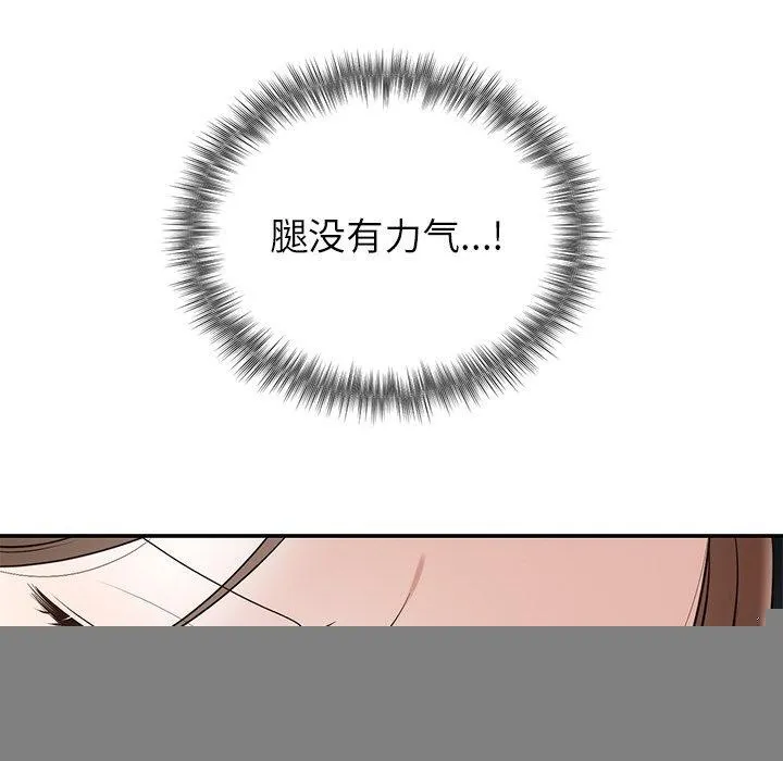 婚姻束缚 第23話 第141页