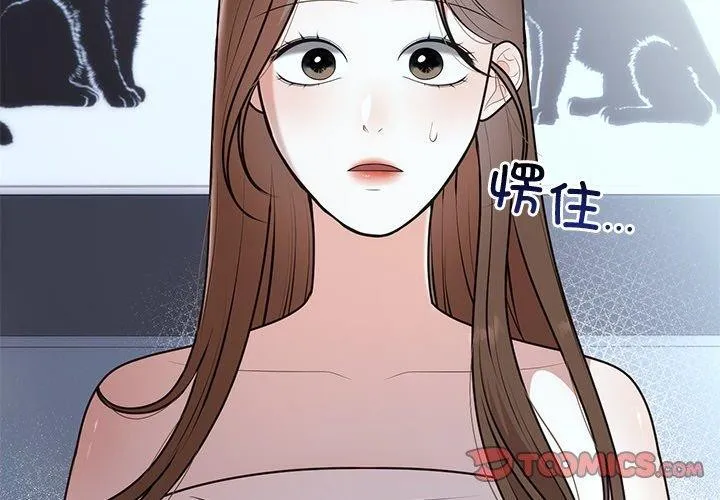 婚姻束缚 第23話 第3页