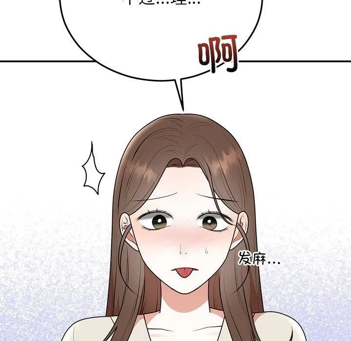 婚姻束缚 第23話 第154页