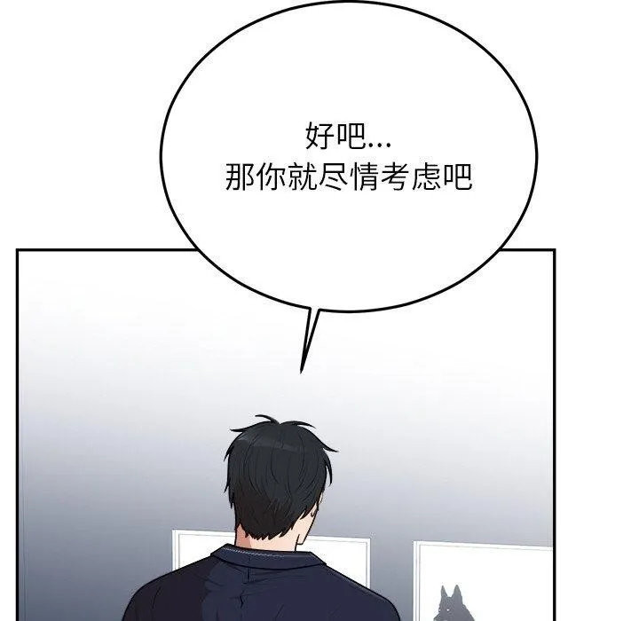 婚姻束缚 第23話 第18页