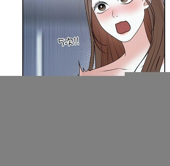 婚姻束缚 第23話 第76页