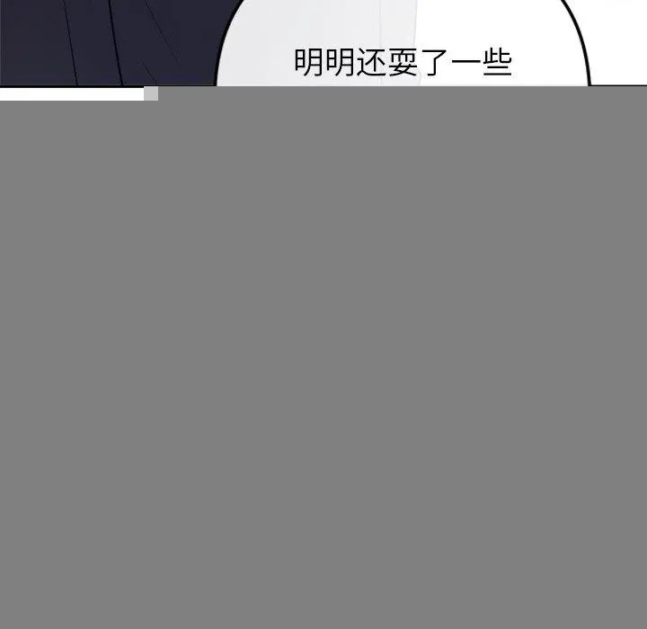 婚姻束缚 第23話 第22页