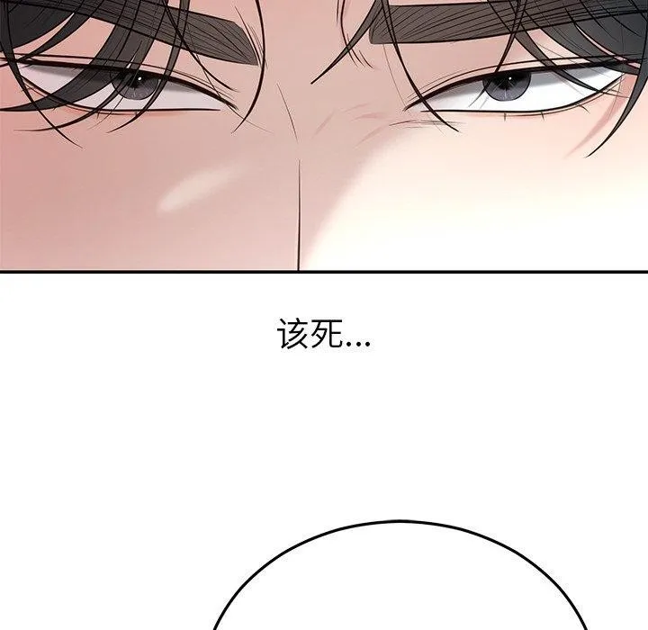 婚姻束缚 第23話 第67页
