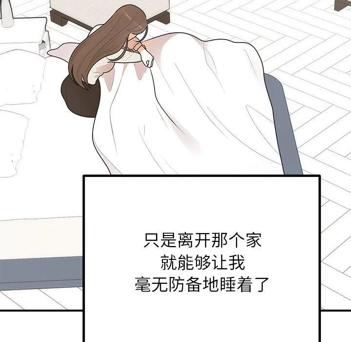 婚姻束缚 第23話 第114页